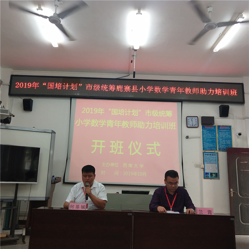 開班儀式 (3).jpg