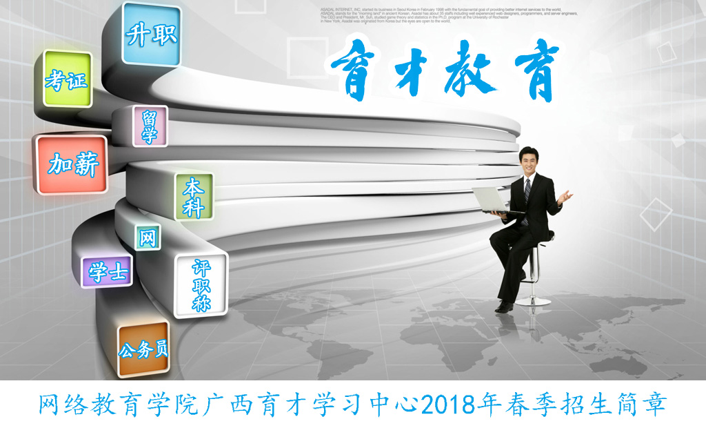 網絡學院.jpg