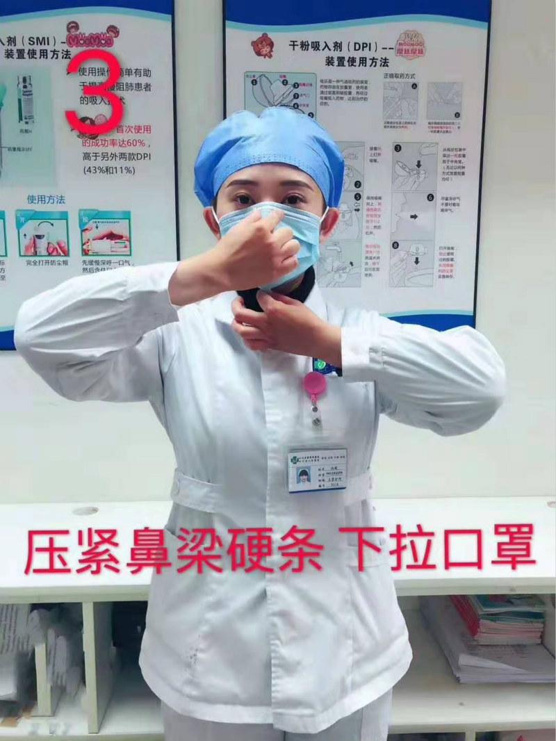 佩戴口罩3.jpeg